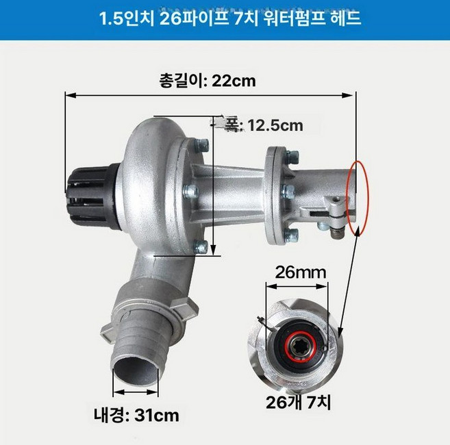 예초기 양수기 펌프 엔진 농업용 고압 배수펌프 농장 개량 배수 급수 살포 부착형 농업, 1.5인치 26mm 튜브 7톱니, 1개