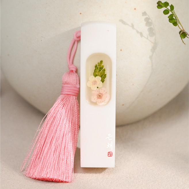 (당일발송) 탯줄도장 아기도장 낙관 직인 제대 DIY 인감 도장 수제, 양각+태슬x, 백석 압화