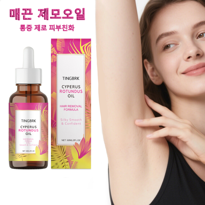 순한 자극없는 제모케어 에센셜오일 바디케어, 1개, 60ml
