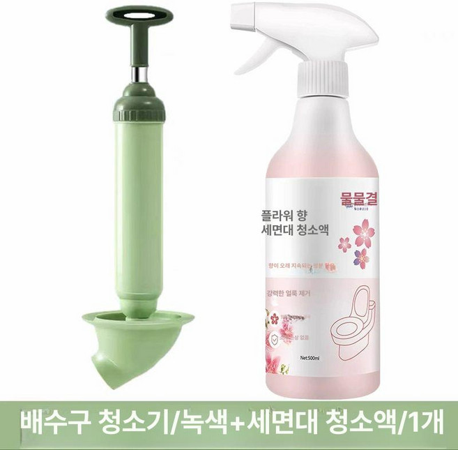 강력한 뻥뚫어 뚫어펑 공기압뚫어뻥, 강력 진공형 일포통 북유럽 그린+1병