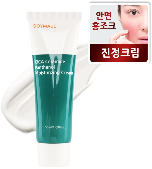 시카 세라마이드 판테놀 피부 장벽 강화 안면홍조 붉은기 집중 진정 크림 시카윤 크림 수딩 진정 장벽 민감성 붉은기 피부과 레이저 점뺀후 재생관리후, 1개, 50ml - 쿠팡