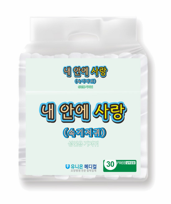 내 안에 사랑 성인용 속기저귀 대형 30개(1팩) 54cm x 22cm 노인 산모 요실금 요양원, 30개입, 1개