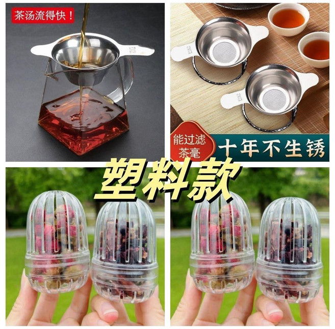 超值 不鏽鋼茶漏隔渣網304細網茶具配件茶葉過濾網漏斗過濾器茶器 副廠商品, 1個, 塑料材質濾孔粗糙小號 1 個 ,進口材質:食品級: 有效分離茶渣