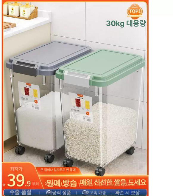 쌀통 20kg 용기 보관통 1개, 바퀴 없음 15.0kg 12.5kg