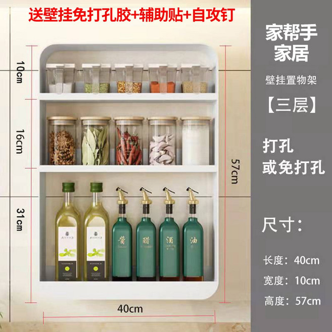 선반 벽걸이 주방 수납장 조미료 식당 찬장 양념통 소형 오일스프레이병 정리 벽장, 02. 화이트 3단