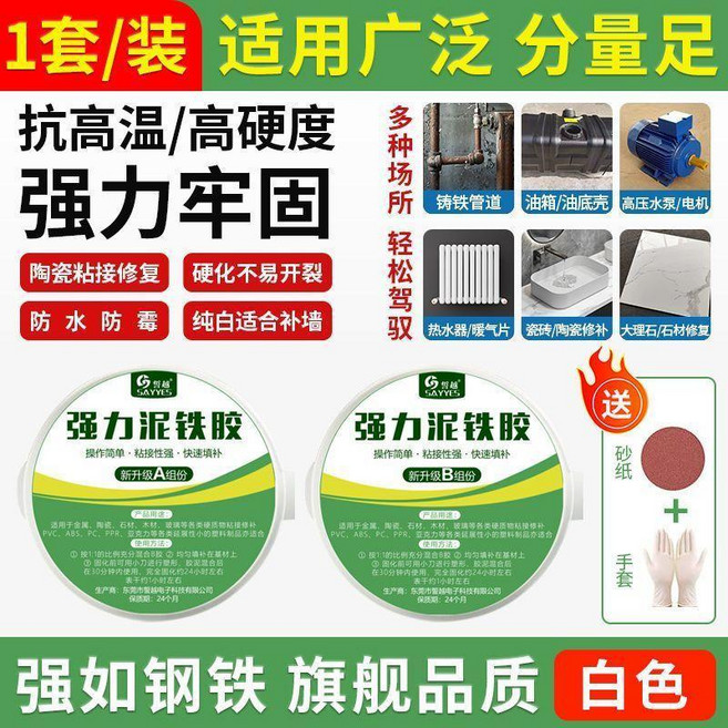泥鐵膠 高硬度修復ab膠 塑鋼土 冷焊接, 1個, 不沾包褪 泥鐵膠 超強力牢固, 強力泥鐵膠 1盒A+B共159.9g