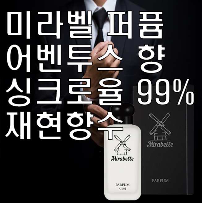 미라벨 어벤투스 오드퍼퓸, 100ml, 1개