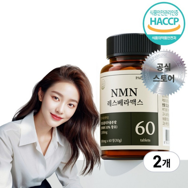 파파뮨 NMN 영양제 엔엠엔 레스베라맥스, 2개, 60정