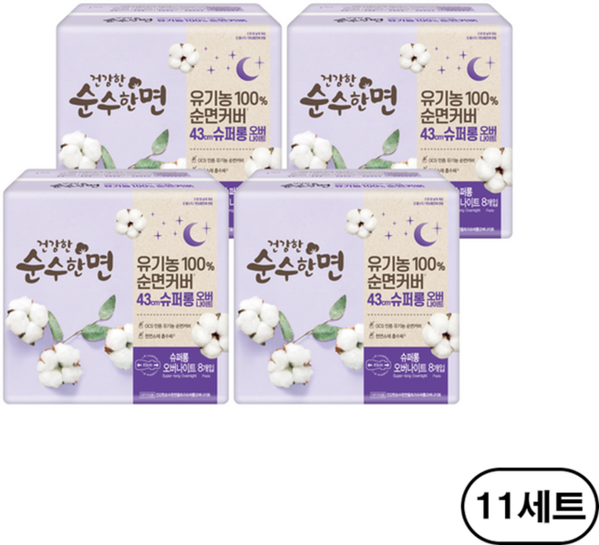 깨끗한나라 건강한 순수한면 유기농 생리대 날개형, 44개, 8개입