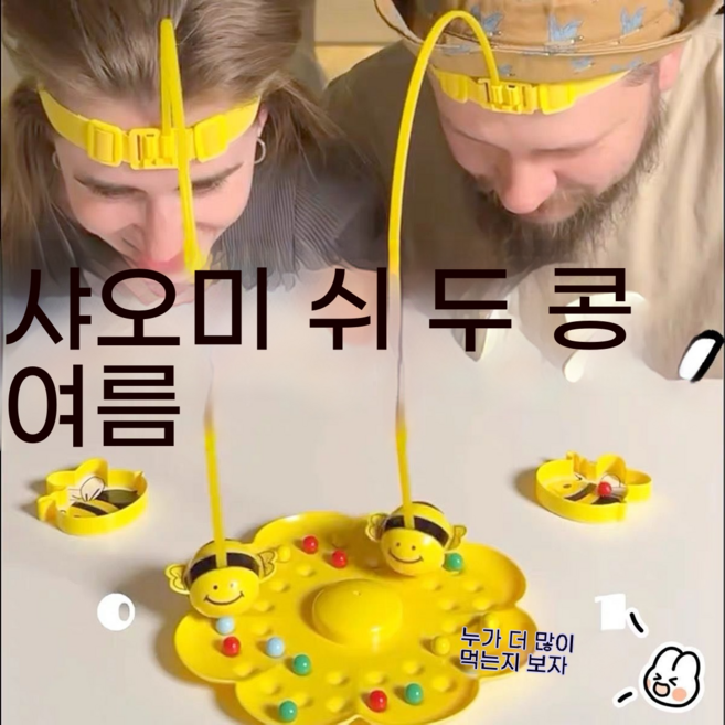 작은 벌 자석 낚시 보드게임, 노란색