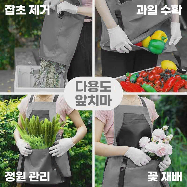 수확용 원터치 앞치마 고사리 농장물 수확부터 보관 배출 간편 편리함 앞치마, 1개, 그레이