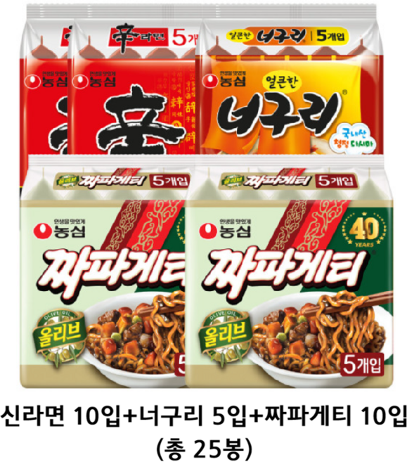 농심 봉지라면 신라면 120g 10입개 + 너구리 120g 5개 + 짜파게티 140g 10개, 신라면 10입+너구리 5입+짜파게티 10입 (총 25봉