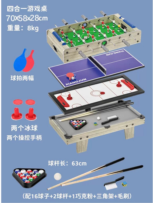 2in1 테이블 축구 다기능 클래식 데스크탑 투인원 보드 당구대 대전 놀이테이블, 당구공 아이스하키 보강 70CM 4 in 1, 1개