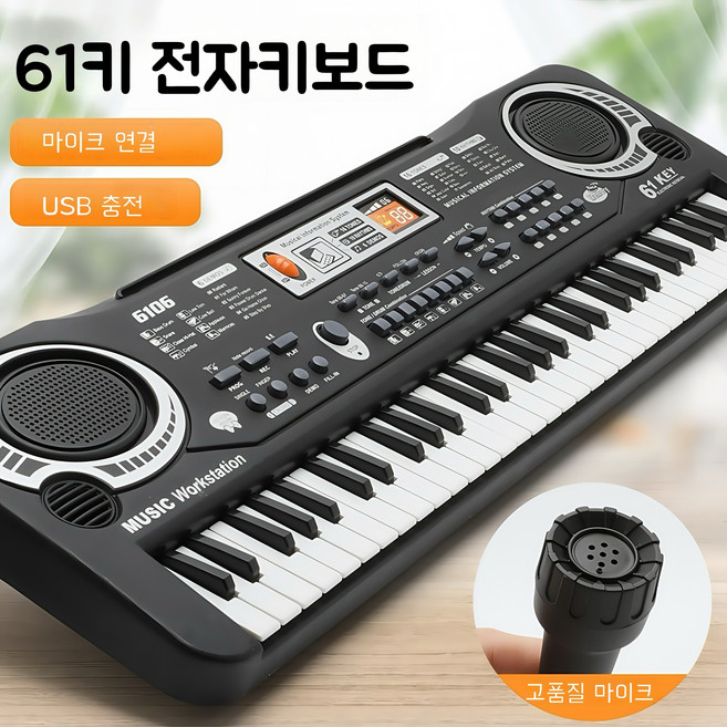 디지털 피아노 전자 피아노 61건반 디지털피아노 초보자 입문용 전자 디지털피아노 전자키보드, 블랙, 1개