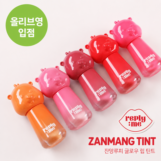 [탕후루립] 면세점입점 리플라이미 잔망루피 립틴트 립글로우 5컬러 2.8ml, 1개, 체리펀치