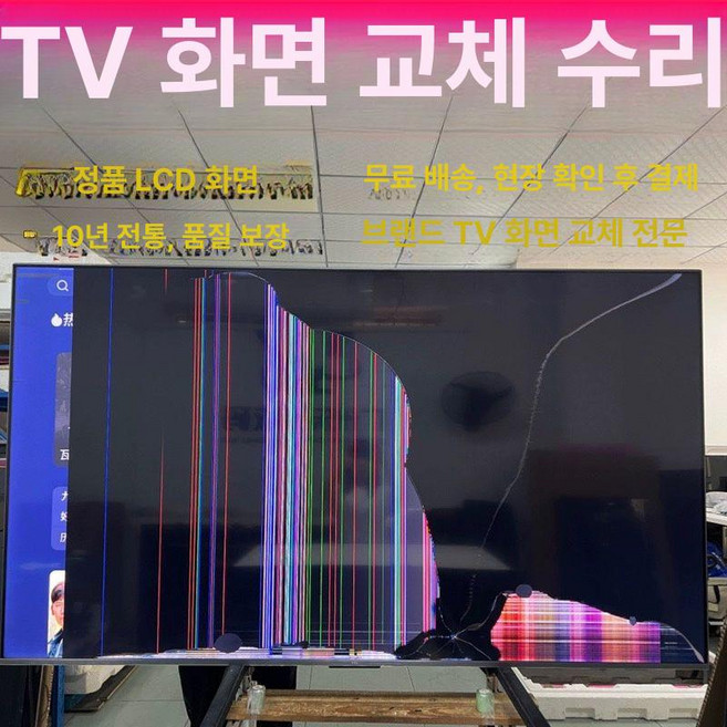 티비 보호대 TV 티비가드 스크린 파손 방지 55인치 보호기, 1개, 65인치