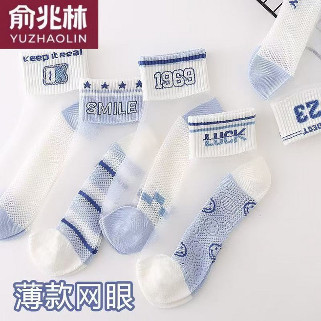 俞兆林 兒童夏季網眼冰絲薄款襪子, 1個, 冰冰笑臉-1雙裝（隨機顏色）M碼 2-5歲【適合20-27鞋碼】