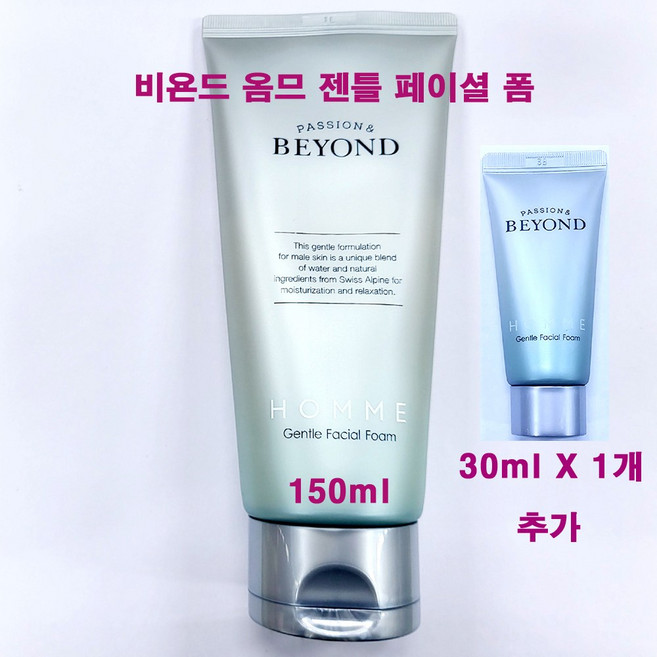 비욘드 옴므 젠틀 페이셜 폼 150ml + 30ml X 1개 추가 / 폼 클렌징