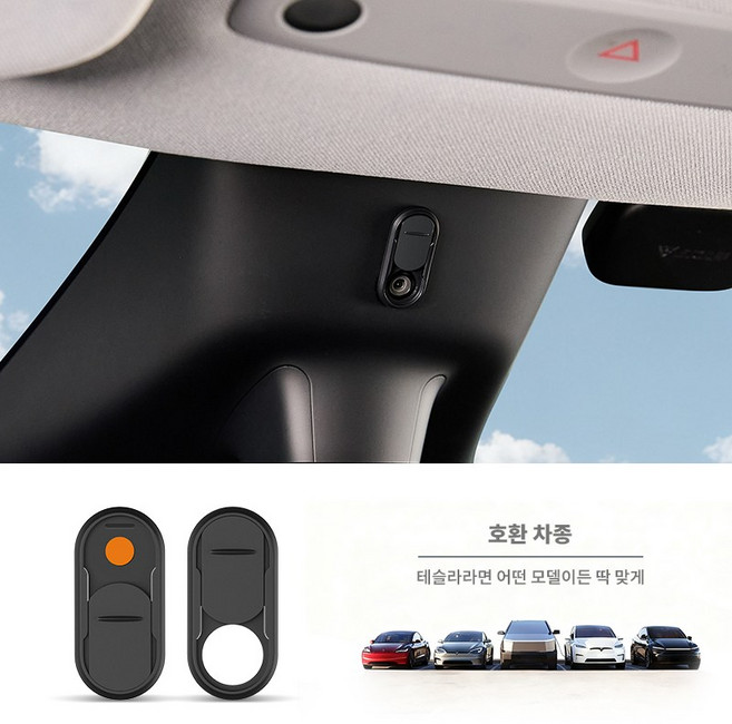 TEMAI 테슬라 모델3/모델Y 전용 실내 카메라 커버 / FSD AP 프라이버시 보호 캡, 1개