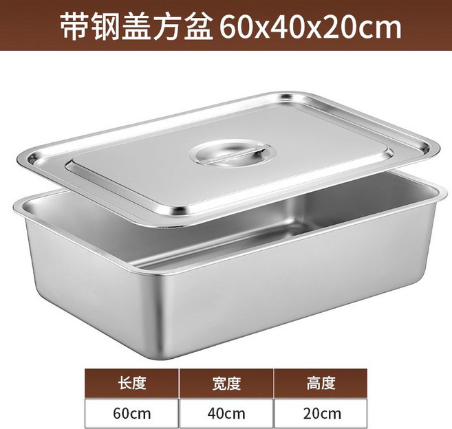 뚜껑 티라미수 스텐 용기 사각 트레이 성형틀 상자 철제 케이크, 60x40x20 cm 스테인리스강 뚜껑, 1개