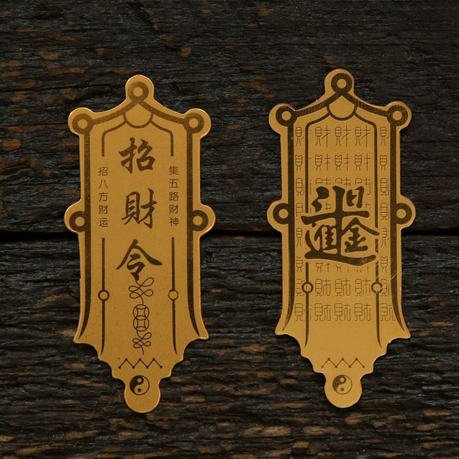 招財令-日進斗金 金屬貼片, 1個