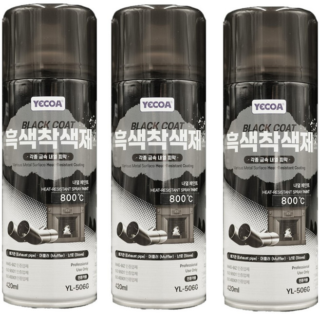 영일 내열락카 스프레이 800도 420ml 흑색착색제/내열실버코트 (블랙/실버 선택), 3개, 흑색착색제