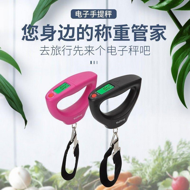 威衡 WEIHENG 手提電子秤 50kg 行李秤 吊秤, 1個, A24鉤子款裝電池50kg+織帶收納袋, A24 鉤子款裝電池織帶收納袋