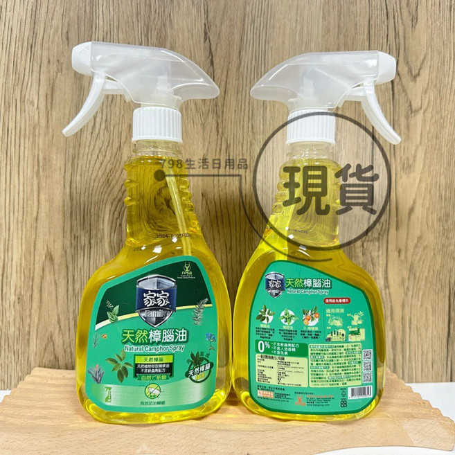 家家 天然樟腦油/香茅油環境噴霧, 1個, 天然樟腦油500ml
