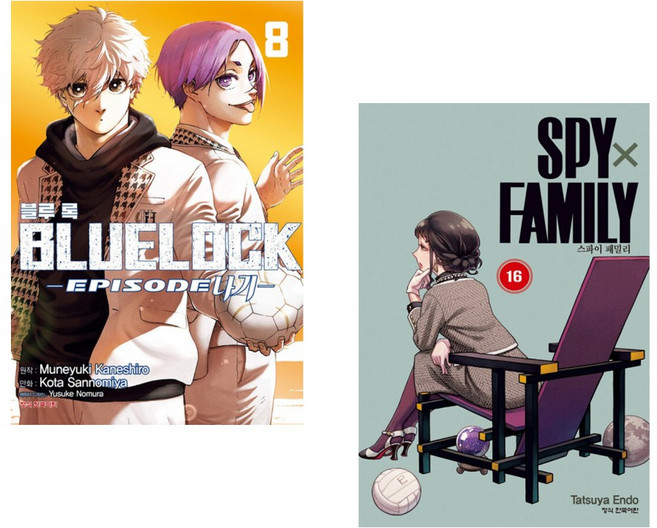 (인기도서) (카네시로 무네유키 원저) 블루 록 -Episode 나기- 8 + (엔도 타츠야그림) 스파이 패밀리 Spy Family 16 (전2권)