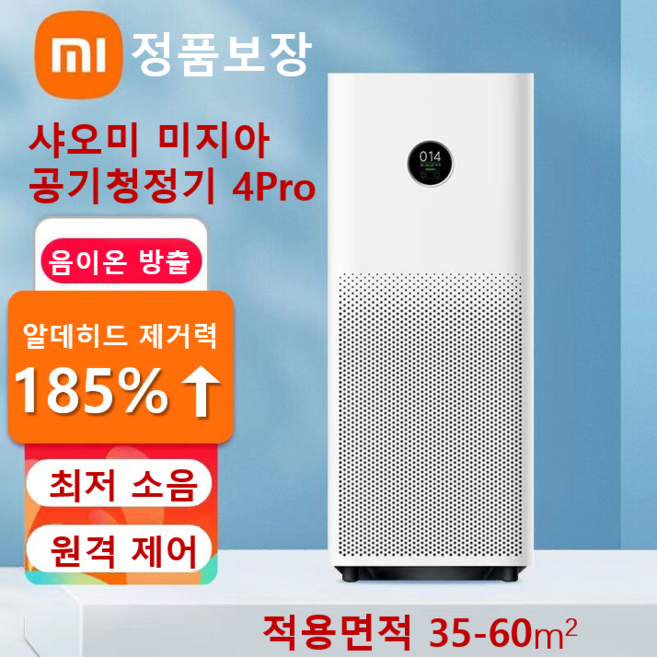[xiaomi] 샤오미 미지아 공기청정기 4Pro 초미세먼지 청정기 넓은 면적 고효율 공기 정화기 샤오미 미에어 4 프로 공기청정기 AC-M15-SC