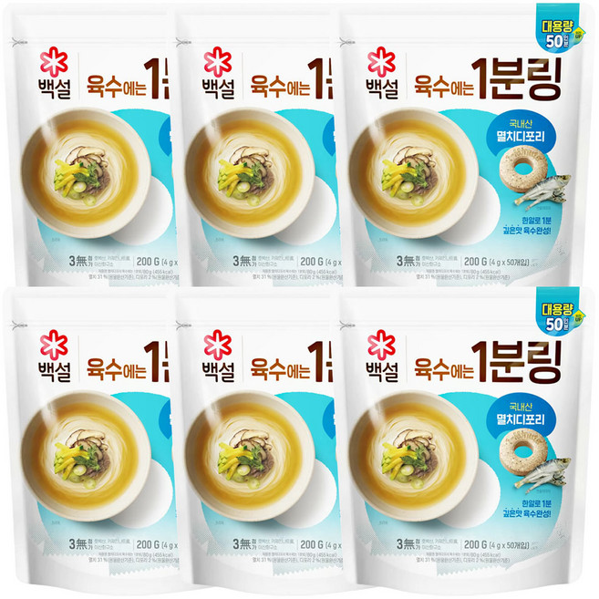백설 멸치디포리 육수에는 1분링, 200g, 6개