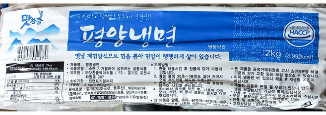 맛찬들 평양 냉면 사리 200g 10개 냉면 면류 즉석, 1개