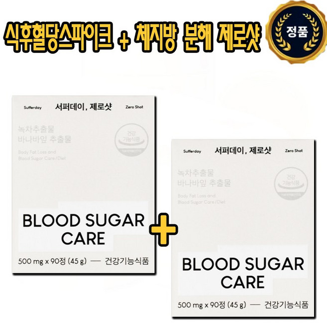 캔틴나인 서퍼데이 제로샷 녹차 바나바잎 추출물 혈당 콜레스테롤 관리 카테킨 코로솔산 다이어트 보조제 500mg x 90정, 2개, 90회분