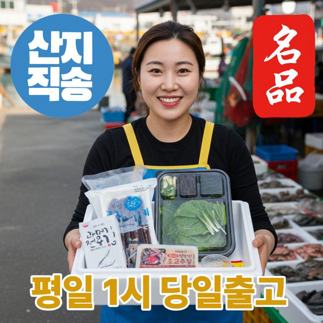 어부의뜰 포항 구룡포 과메기 야채 세트 진공포장 꽁치 햇과메기 밀키트, 1개, 5미 10쪽 야채세트