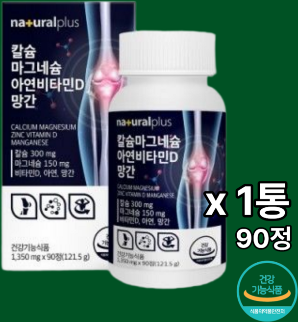내추럴 플러스 비타민D 칼슘 마그네슘 아연, 90정