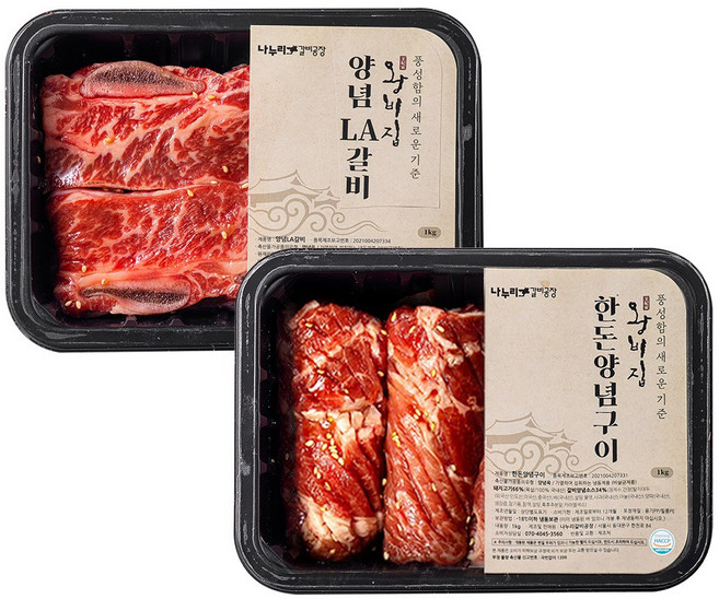 [왕비집] 양념갈비 선물세트 2호(블랙앵거스 양념LA갈비1kg+유황먹인 한돈양념구이1kg), 1kg, 1