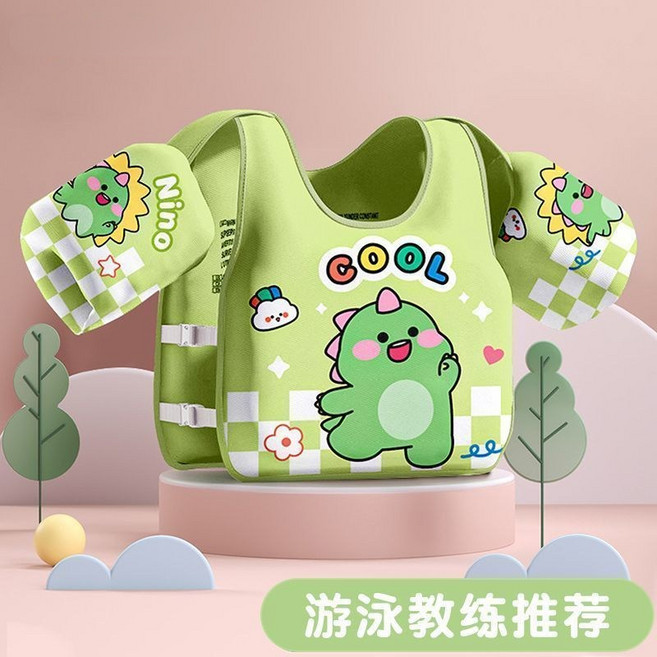 兒童浮力衣 游泳教練推薦, 綠小恐龍【20-77斤】左臂圈+右臂圈+馬甲
