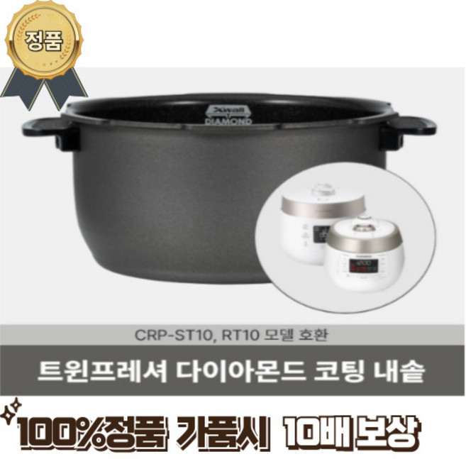 쿠쿠 내솥 CRP-QS1020FGM 교체용, 내솥만, 1개