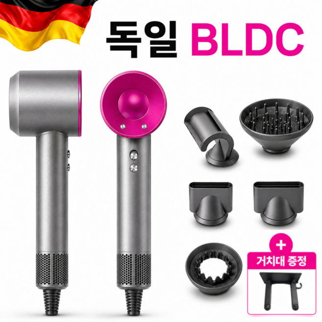 [5종 노즐] 독일 초강력 BLDC 헤어 드라이기 헤어 드라이어, 그레이, 헤어드라이어