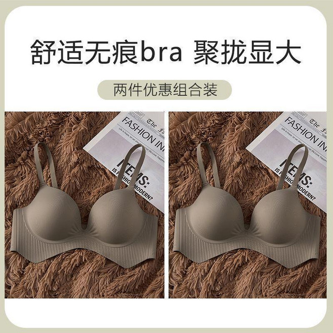 新款舒適無痕內衣 小胸聚攏顯大加厚文胸罩防下垂