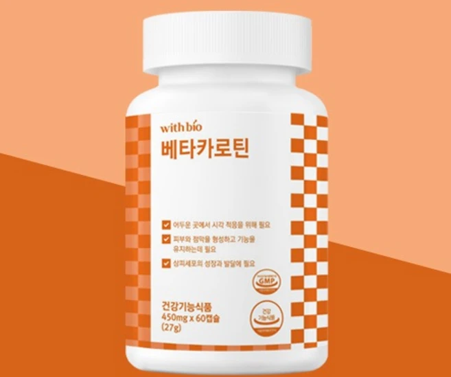 위드바이오 베타카로틴 450mg 60캡슐 피부건강 눈건강, 1개 - 쿠팡