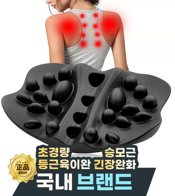 [국내브랜드] 제이엔 셀피 어깨 등 견갑골 마사지기 승모근 쉐이피 슬립백, 블랙
