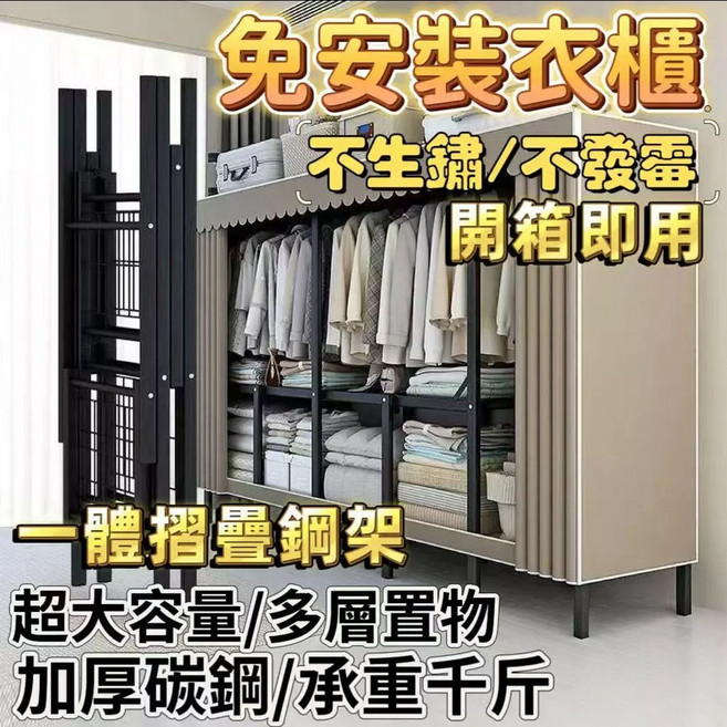 摺疊衣櫃 加厚碳鋼 多層置物, 80cm新灰色+含布罩