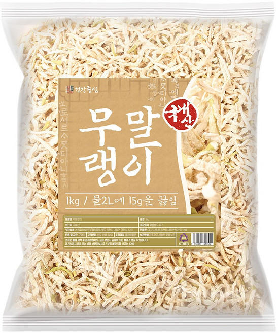 건강중심 국산 제주 건 무말랭이 말린 무, 1개, 1kg