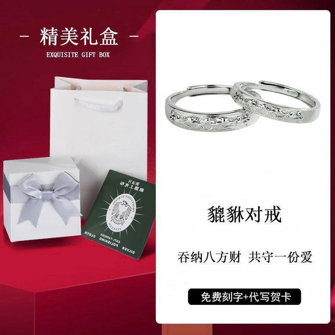 999純銀貔貅招財情侶對戒 吞納八方財 共守一份愛 免費刻字+代寫賀卡