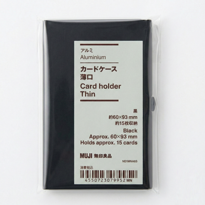 무인양품 알루미늄 명함 카드 케이스