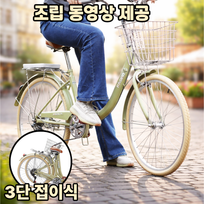 폴디고 접이식 자전거 미니벨로 여성 바구니 바이크 폴딩 클래식, 1개, 165cm, 24인치 아이보리(145~170cm추천)