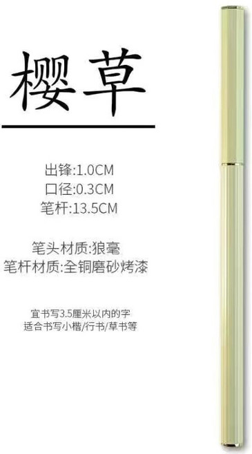 便攜式毛筆 鋼筆式毛筆 書法套裝, 1個, 櫻草 陞級款 ,單支筆+吸墨器