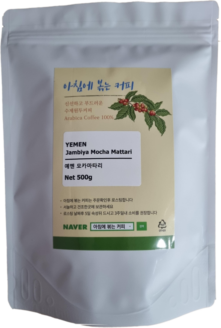 예멘 모카마타리 아침에볶는커피, 500g, 1개, 홀빈(분쇄안함)