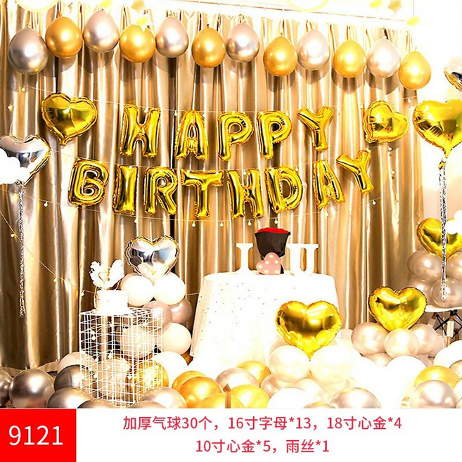 生日氣球佈置套組 生日派對求婚告白裝飾, 1個